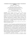 Научная статья на тему 'ОСНОВНЫЕ НАЛОГИ ВОЛЖСКОЙ БУЛГАРИИ МУСУЛЬМАНСКОГО ПЕРИОДА'