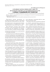 Научная статья на тему 'Основные направления деятельности органов внутренних дел Челябинской области в борьбе с рецидивной преступностью'