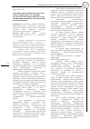 Научная статья на тему 'Основные направления деятельности центральной психолого-медикопедагогической комиссии и её роль в развитии инклюзивного образования в Республике Крым'