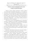 Научная статья на тему 'Основные направления формирования мотивов учения у младших школьников'