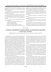 Научная статья на тему 'Основные направления государственного регулирования экономики в рыночных условиях'