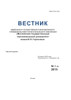 Научная статья на тему 'Основные направления государственной поддержки устойчивого развития личных подсобных хозяйств населения республики Бурятия'