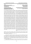 Научная статья на тему 'Основные направления государственной социальной политики и их реализация в Краснодарском крае в 1980-е годы'