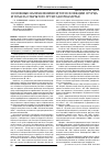 Научная статья на тему 'Основные направления и итоги селекции огурца и томата открытого грунта в Приамурье'