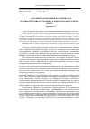 Научная статья на тему 'Основные направления и особенности противодействия экстремизму в Крымском федеральном округе'