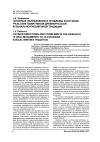 Научная статья на тему 'Основные направления и проблемы в изучении уральских памятников древнерусской музыкально-письменной традиции'