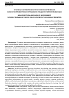 Научная статья на тему 'ОСНОВНЫЕ НАПРАВЛЕНИЯ И ПУТИ СОВЕРШЕНСТВОВАНИЯ ФИЗИЧЕСКОЙ ПОДГОТОВКИ СОТРУДНИКОВ ГИБДД РОССИЙСКОЙ ФЕДЕРАЦИИ'