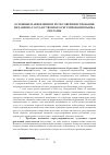 Научная статья на тему 'Основные направления и пути совершенствования механизма государственного регулирования рынка рекламы'