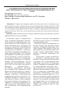 Научная статья на тему 'Основные направления и риски налоговой политики Ярославской области на 2020 год и плановый период 2021-2022 годы'