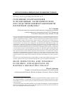 Научная статья на тему 'ОСНОВНЫЕ НАПРАВЛЕНИЯ И ВОЗМОЖНЫЕ ЭКОНОМИЧЕСКИЕ ПОСЛЕДСТВИЯ ИММИГРАЦИОННОЙ ПОЛИТИКИ БАЙДЕНА'