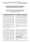 Научная статья на тему 'ОСНОВНЫЕ НАПРАВЛЕНИЯ ИННОВАЦИОННОГО СОВЕРШЕНСТВОВАНИЯ ПРОЦЕССОВ И МЕХАНИЗМОВ ИНВЕСТИЦИОННО-СТРОИТЕЛЬНОГО ЦИКЛА'