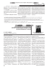 Научная статья на тему 'Основные направления интеграционных процессов в АПК Пермского края'