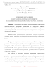 Научная статья на тему 'ОСНОВНЫЕ НАПРАВЛЕНИЯ КОНТРОЛЬНО-НАДЗОРНЫХ МЕРОПРИЯТИЙ ПО ОБЕСПЕЧЕНИЮ ПОЖАРНОЙ БЕЗОПАСНОСТИ НАСЕЛЕНИЯ'