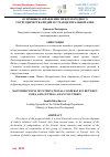 Научная статья на тему 'ОСНОВНЫЕ НАПРАВЛЕНИЯ МЕЖДУНАРОДНОГО СОТРУДНИЧЕСТВА ИНДИИ И СТРАН ЦЕНТРАЛЬНОЙ АЗИИ'