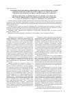 Научная статья на тему 'Основные направления модернизации образовательной программы «Химическая технология» в соответствии со стандартами CDIO'