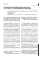Научная статья на тему 'Основные направления модернизации рынка похоронных услуг на муниципальном уровне'