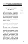 Научная статья на тему 'Основные направления налоговой политики Российской Федерации на 2011 год и на плановый период 2012 и 2013 годов'