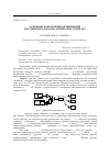 Научная статья на тему 'Основные направления оптимизации пассивных волоконно-оптических сетей PON'