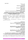 Научная статья на тему 'ОСНОВНЫЕ НАПРАВЛЕНИЯ ПО СОВЕРШЕНСТВОВАНИЮ АДМИНИСТРИРОВАНИЯ ТАМОЖЕННЫХ ПЛАТЕЖЕЙ В ЦЕЛЯХ РАЗВИТИЯ ВНЕШНЕЙ ТОРГОВЛИ'