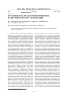 Научная статья на тему 'Основные направления почвенногенетических исследований'
