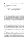 Научная статья на тему 'ОСНОВНЫЕ НАПРАВЛЕНИЯ ПОЛИТИКИ РОССИЙСКОЙ ИМПЕРИИ НА КАВКАЗЕ В КОНЦЕ XVIII В'