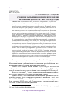 Научная статья на тему 'Основные направления политики управления внутренним долгом Российской Федерации'