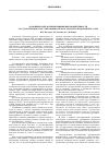 Научная статья на тему 'Основные направления повышения эффективности государственного регулирования свеклосахарного подкомплекса АПК'