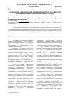 Научная статья на тему 'Основные направления повышения рентабельности промышленных предприятий в России'