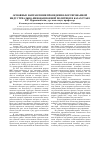 Научная статья на тему 'Основные направления проведения форсированной индустриально-инновационной политики в Казахстане'
