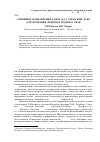 Научная статья на тему 'Основные направления работ на Самарской Луке для познания природы родного края'