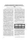 Научная статья на тему 'ОСНОВНЫЕ НАПРАВЛЕНИЯ РАЗВИТИЯ АЛТАЙСКОГО ТОПЛИВНО-ЭКОНОМИЧЕСКОГО КОМПЛЕКСА НА 2005-2010 ГОДЫ'