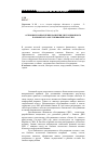 Научная статья на тему 'Основные направления развития дистанционного банковского обслуживания в России'