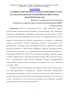 Научная статья на тему 'ОСНОВНЫЕ НАПРАВЛЕНИЯ РАЗВИТИЯ ЭКОНОМИКИ СТРАНЫ (В АСПЕКТЕ ПОДДЕРЖКИ ФУНКЦИОНИРОВАНИЯ ОСОБЫХ ЭКОНОМИЧЕСКИХ ЗОН)'