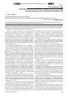 Научная статья на тему 'Основные направления развития кооперации и интеграции в аграрном производстве'