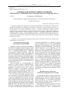 Научная статья на тему 'ОСНОВНЫЕ НАПРАВЛЕНИЯ РАЗВИТИЯ ОТНОШЕНИЙ ИОРДАНСКОГО ХАШИМИТСКОГО КОРОЛЕВСТВА И РОССИИ (2000-2020 ГГ.)'