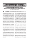 Научная статья на тему 'Основные направления развития пенитенциарного законодательства и практика его реализации в истории России и в современный период'