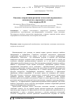 Научная статья на тему 'Основные направления развития технологий операционного менеджмента в современных условиях'