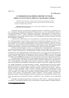 Научная статья на тему 'Основные направления развития торговой инфраструктуры российского фондового рынка'