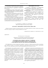 Научная статья на тему 'Основные направления развития, улучшения и совершенствования рабочих характеристик карданных передач на игольчатых подшипниках'