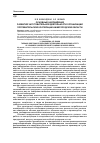 Научная статья на тему 'Основные направления развития заготовительной деятельности организаций потребительской кооперации Нижегородской области'