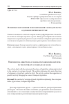 Научная статья на тему 'Основные направления реформирования законодательства о договоре перевозке грузов'