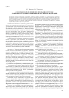 Научная статья на тему 'Основные направления регулирования системы социально-трудовых отношений в российской Федерации'