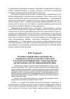 Научная статья на тему 'Основные направления сотрудничества Украинского института научно-технической и экономической информации с международными организациями в научно-информационной сфере'