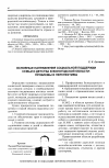 Научная статья на тему 'Основные направления социальной поддержки семьи и детства в Вологодской области: проблемы и перспективы'