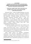 Научная статья на тему 'Основные направления социальной работы по профилактике подростковой наркомании в Московской области'