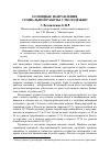 Научная статья на тему 'Основные направления социальной работы с молодёжью'