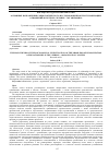 Научная статья на тему 'Основные направления социологического исследования проблем гуманизации отношений в системе "человек - организация"'