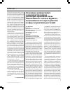 Научная статья на тему 'Основные направления совершенствования договорно- правовой базы Таможенного союза и Единого экономического пространства в сфере карантина растений'
