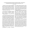 Научная статья на тему 'Основные направления совершенствования механизма эффективного функционирования свеклосахарного подкомплекса АПК'