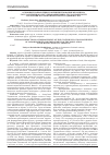 Научная статья на тему 'Основные направления совершенствования механизма государственного регулирования рынка труда и занятости населения в сельской местности Таджикистана'